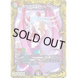 〔状態C〕偽りの王ヴィルヘルム【SR】{RP1718B/20}《多》