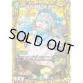 〔状態C〕霞み妖精ジャスミン【C】{RP1719B/20}《自然》