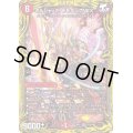 〔状態C〕ボルシャック・モモキングNEX【KGM】{RP171B/20}《火》