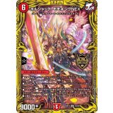 〔状態A-〕ボルシャック・モモキングNEX【KGM】{RP171B/20}《火》