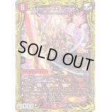 〔状態B〕ボルシャック・モモキングNEX【KGM】{RP171B/20}《火》