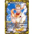 〔状態A-〕閃光の守護者ホーリー【R】{RP1720A/20}《光》