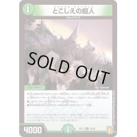 〔状態C〕とこしえの超人【U】{RP1725/95}《自然》