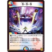 〔状態A-〕S・S・S【R】{RP1727/95}《多》