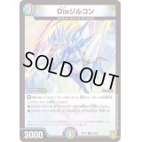 〔状態B〕Disジルコン【R】{RP1728/95}《多》