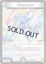 〔状態B〕Disジルコン【R】{RP1728/95}《多》