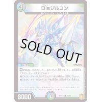 〔状態B〕Disジルコン【R】{RP1728/95}《多》