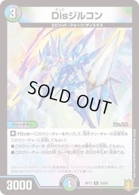 〔状態B〕Disジルコン【R】{RP1728/95}《多》