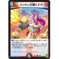 〔状態A-〕ドンドン火噴くナウ【R】{RP1729/95}《多》