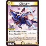 Disタルー【U】{RP1731/95}《光》