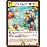 アブソリアス・ガード【U】{RP1734/95}《光》