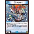 Disペンター【U】{RP1736/95}《水》