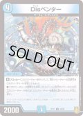 (パラ仕様)Disペンター【U】{RP1736/95}《水》