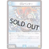 (パラ仕様)Disペンター【U】{RP1736/95}《水》