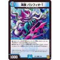 海族パシフィオ-1【U】{RP1737/95}《水》