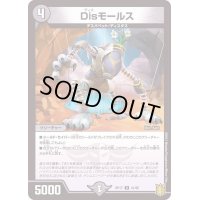 (パラ仕様)Disモールス【U】{RP1741/95}《闇》