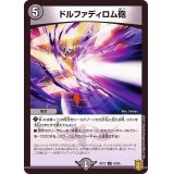 ドルファディロム砲【U】{RP1743/95}《闇》