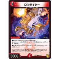 (パラ仕様)Disライター【U】{RP1747/95}《火》