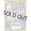 〔状態C〕「正義星帝」＜鬼羅.Star＞【SR】{RP174B/20}《多》