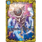 〔状態B〕エナジー・Re：ライト【C】{RP175B/20}《水》