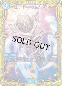〔状態C〕エナジー・Re：ライト【C】{RP175B/20}《水》