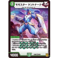 〔状態A-〕モモスターケントナーク【VR】{RP176/95}《自然》