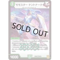 〔状態A-〕モモスターケントナーク【VR】{RP176/95}《自然》