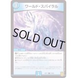 (パラ仕様)ワールド・スパイラル【C】{RP1772/95}《水》