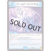(パラ仕様)ワールド・スパイラル【C】{RP1772/95}《水》