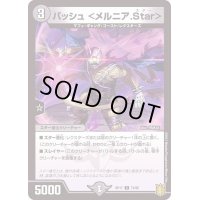 (パラ仕様)バッシュ＜メルニア.Star＞【C】{RP1774/95}《闇》