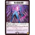 死の最後通牒【C】{RP1779/95}《闇》