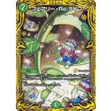 〔状態B〕フェアリー・Re:ライフ【C】{RP177B/20}《自然》