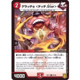 ゲラッチョ＜チッチ.Star＞【C】{RP1781/95}《火》