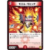 モエル・モヒッチ【C】{RP1783/95}《火》