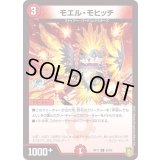(パラ仕様)モエル・モヒッチ【C】{RP1783/95}《火》