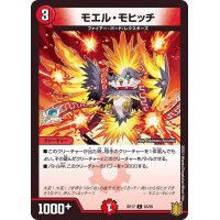 モエル・モヒッチ【C】{RP1783/95}《火》