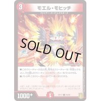 (パラ仕様)モエル・モヒッチ【C】{RP1783/95}《火》