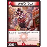 U・S・A・BOX【C】{RP1784/95}《火》