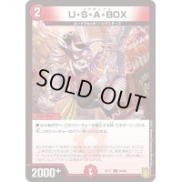 (パラ仕様)U・S・A・BOX【C】{RP1784/95}《火》
