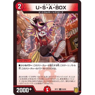 画像1: U・S・A・BOX【C】{RP1784/95}《火》