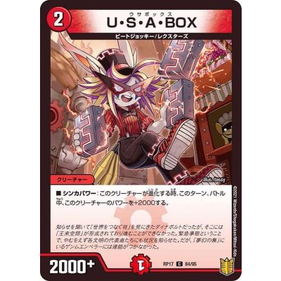 U・S・A・BOX【C】{RP1784/95}《火》