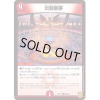(パラ仕様)炎闘童夢【C】{RP1786/95}《火》