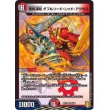 悪剣連結ダブルソード・レッド・アウゼス【VR】{RP178/95}《多》