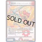 〔状態A-〕悪剣連結ダブルソード・レッド・アウゼス【VR】{RP178/95}《多》
