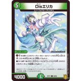 Disエリカ【C】{RP1789/95}《自然》