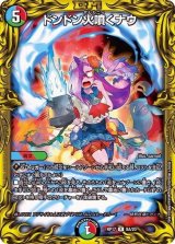 〔状態A-〕ドンドン火噴くナウ【R】{RP178A/20}《多》