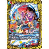 〔状態A-〕ドンドン火噴くナウ【R】{RP178B/20}《多》