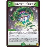 〔状態A-〕フェアリー・Re:ライフ【C】{RP1795/95}《自然》