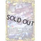 〔状態B〕S・S・S【R】{RP179A/20}《多》