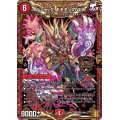 ボルシャック・モモキングNEX【KGM】{RP17KM1/KM3}《火》